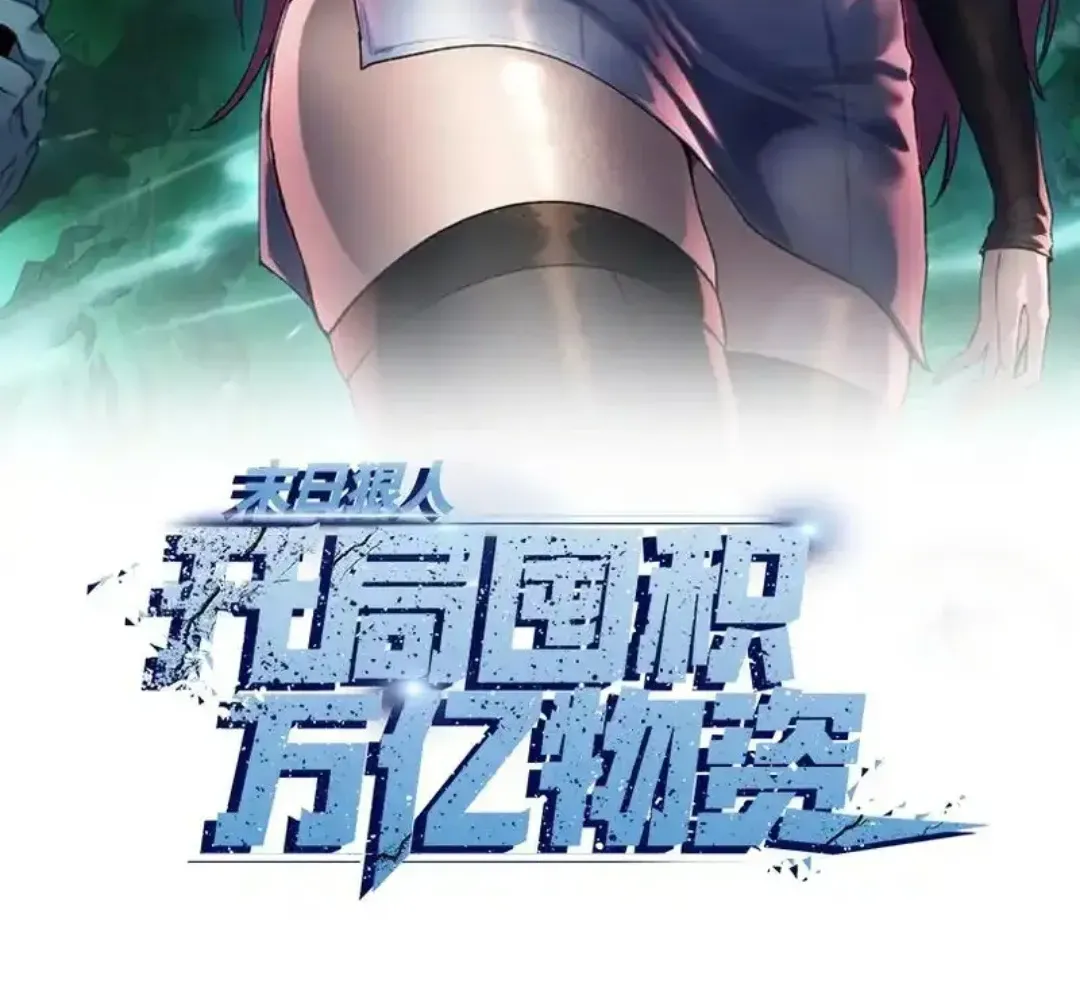 Read The doomsday ruthless man EN Manga Online