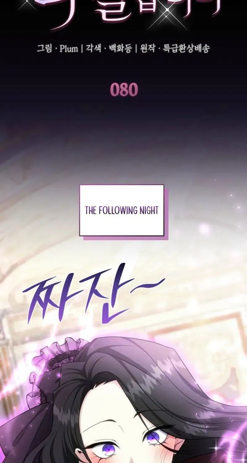 Read Their Obsession Will Ruin Me Manga Online