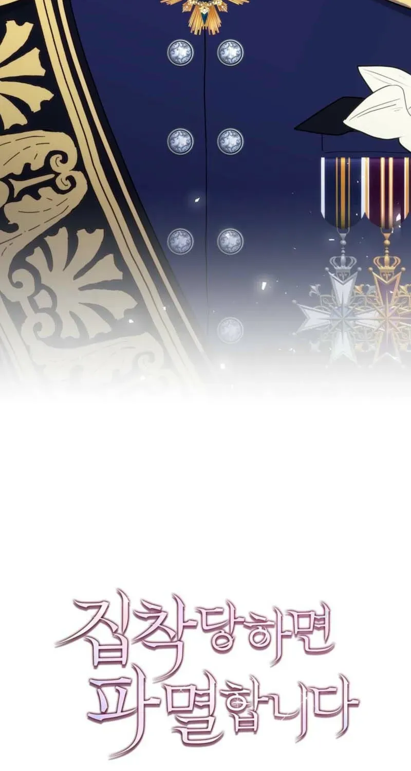 Read Their Obsession Will Ruin Me Manga Online