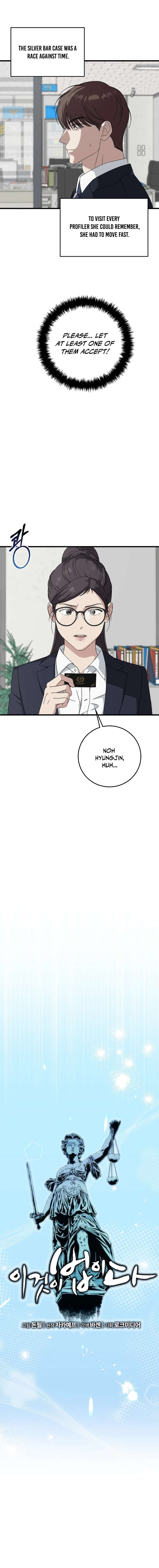 Read This is the Law EN Manga Online
