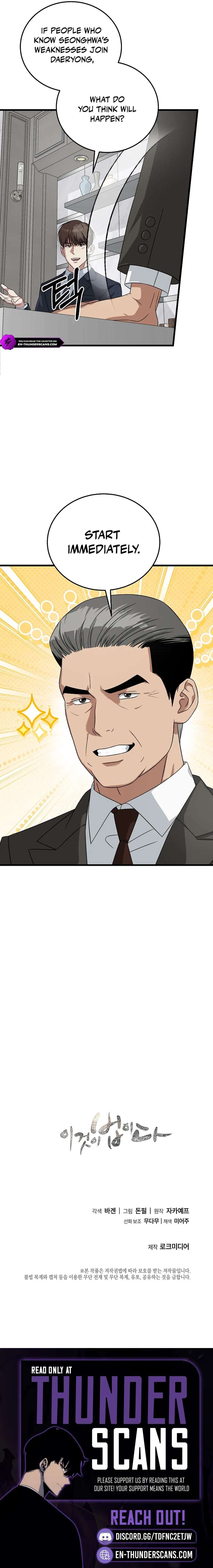 Read This is the Law EN Manga Online