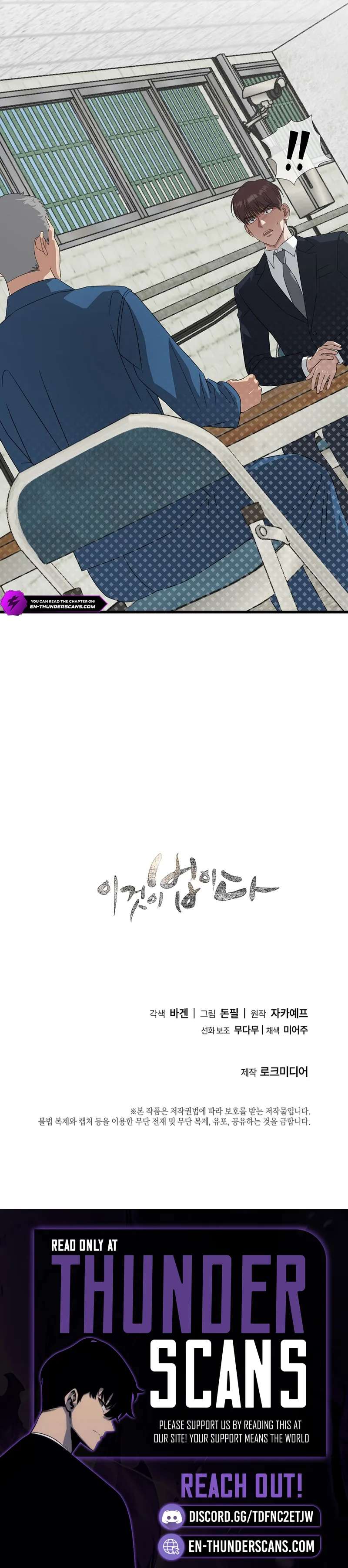 Read This is the Law EN Manga Online