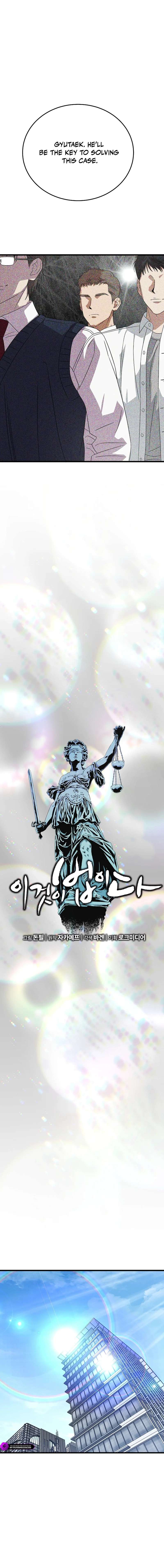Read This is the Law EN Manga Online