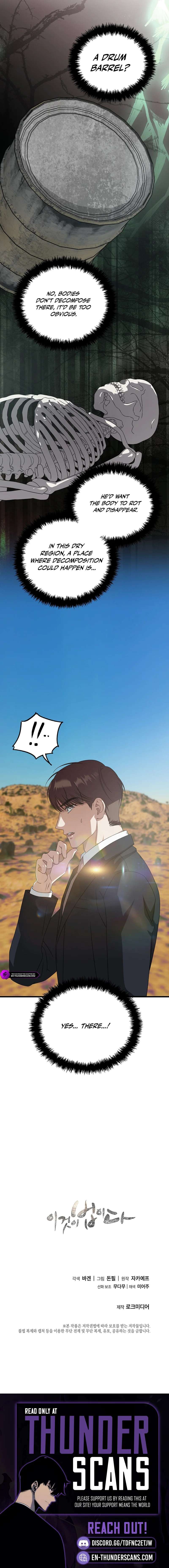 Read This is the Law EN Manga Online