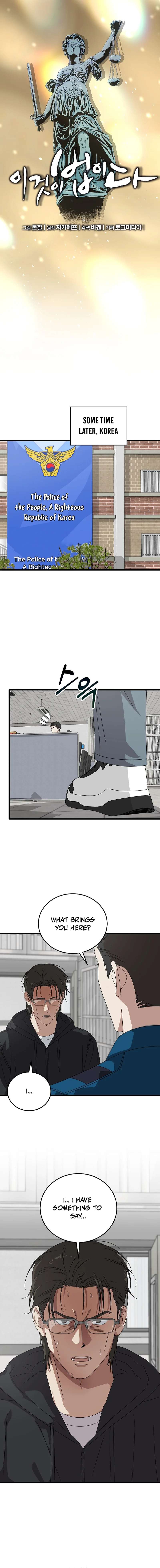 Read This is the Law EN Manga Online