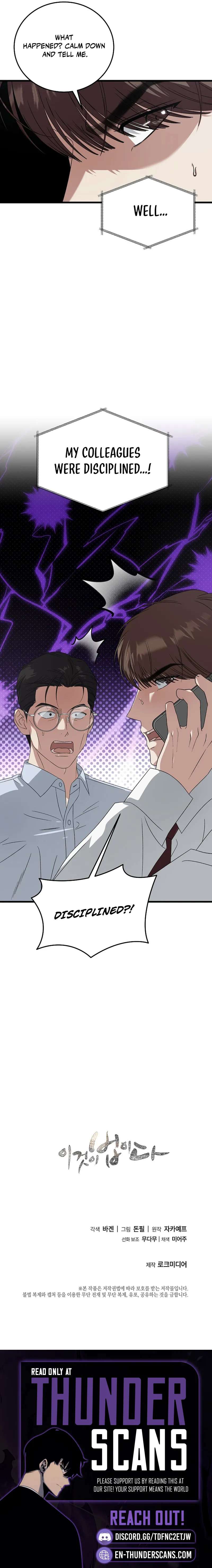 Read This is the Law EN Manga Online