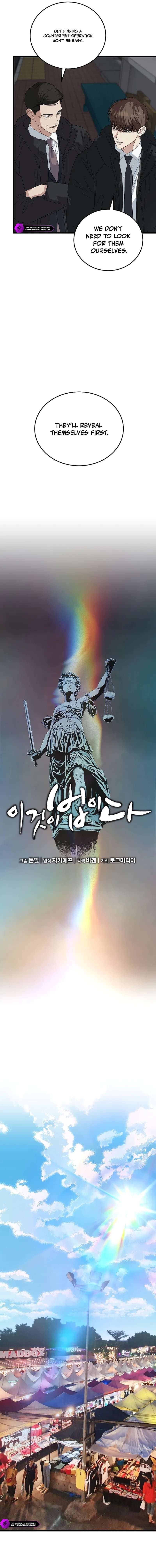 Read This is the Law EN Manga Online