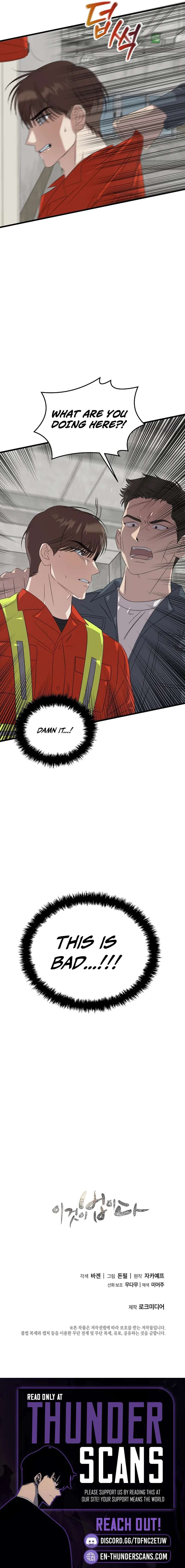 Read This is the Law EN Manga Online