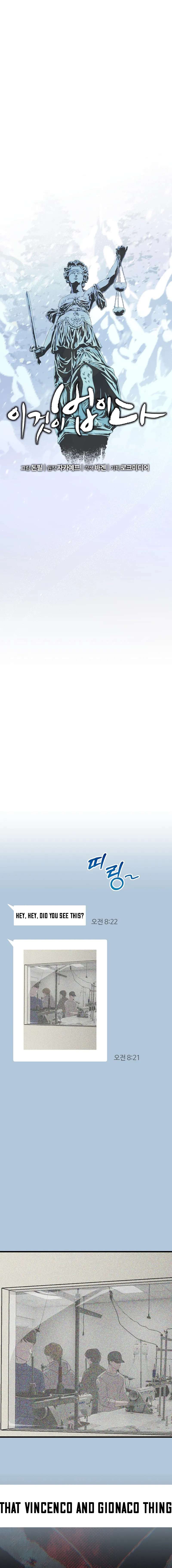 Read This is the Law EN Manga Online