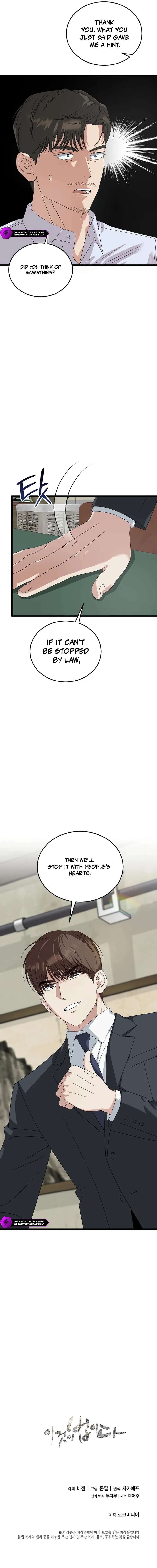 Read This is the Law EN Manga Online