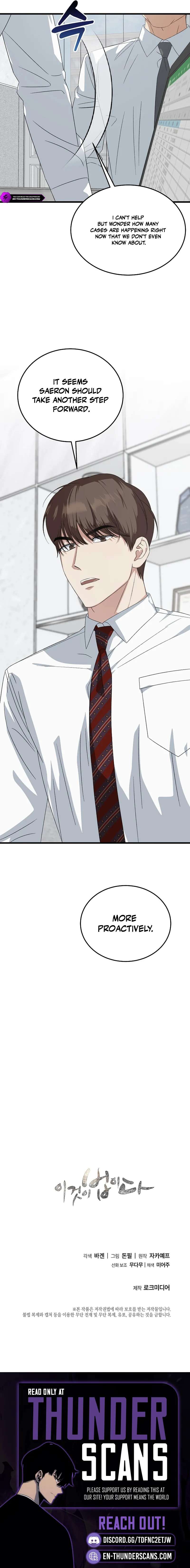 Read This is the Law EN Manga Online