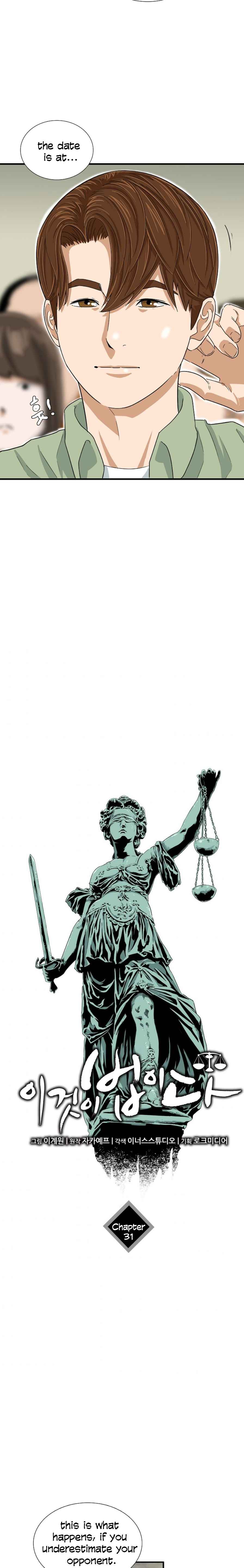 Read This is the Law EN Manga Online