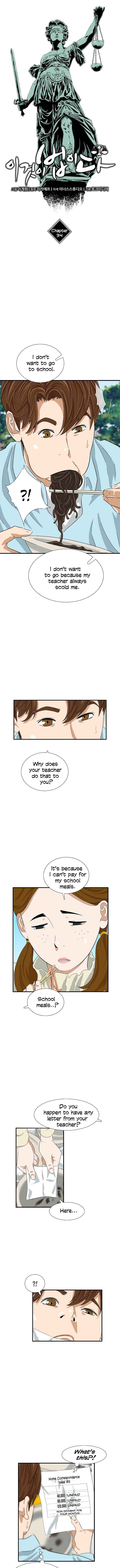 Read This is the Law EN Manga Online