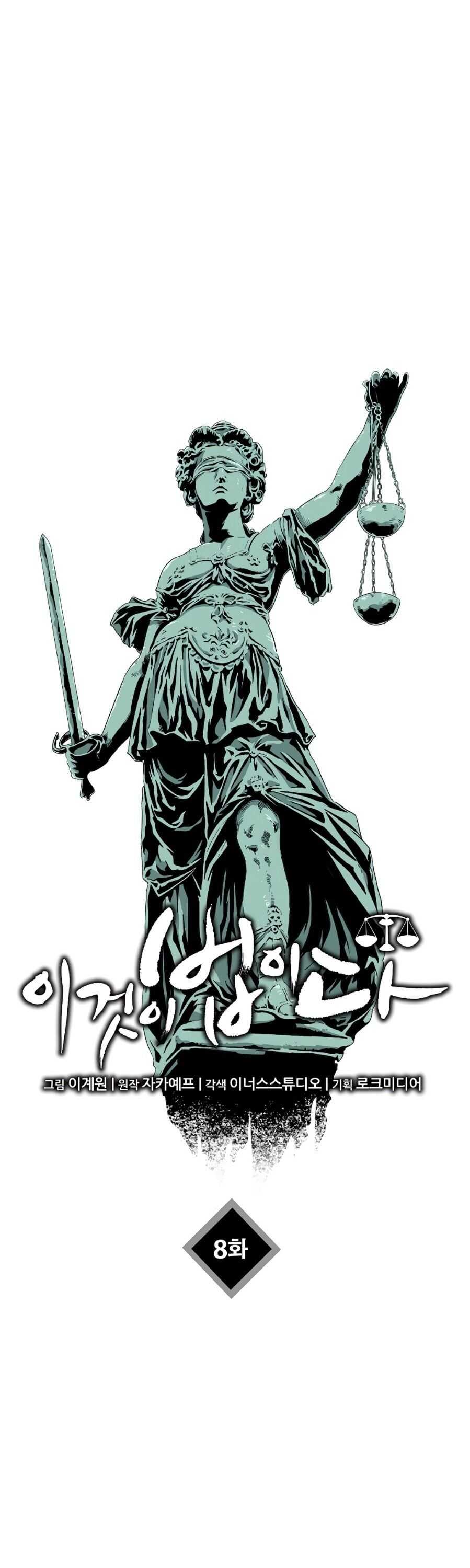 Read This is the Law EN Manga Online