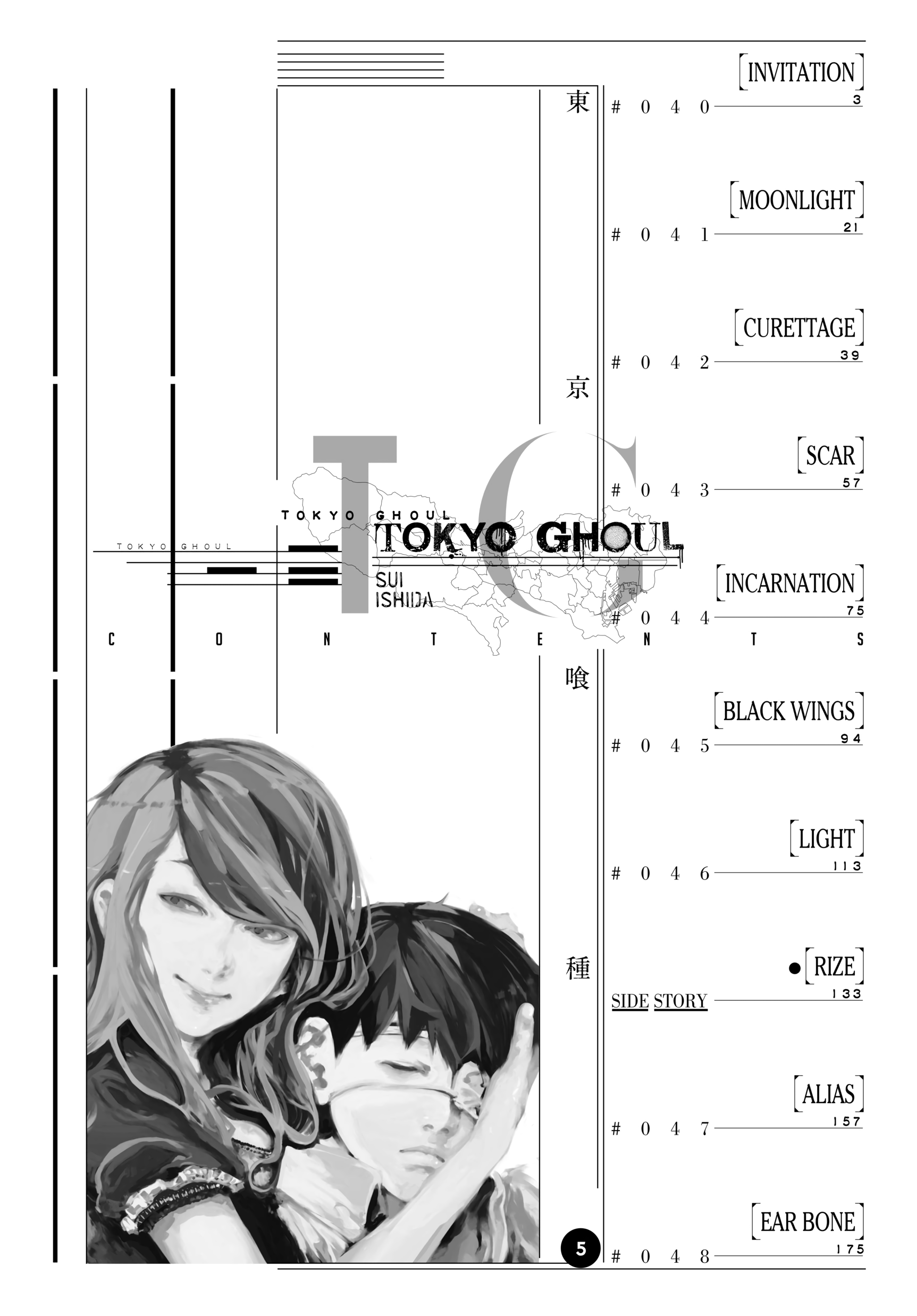 Read Tokyo Ghoul EN Manga Online