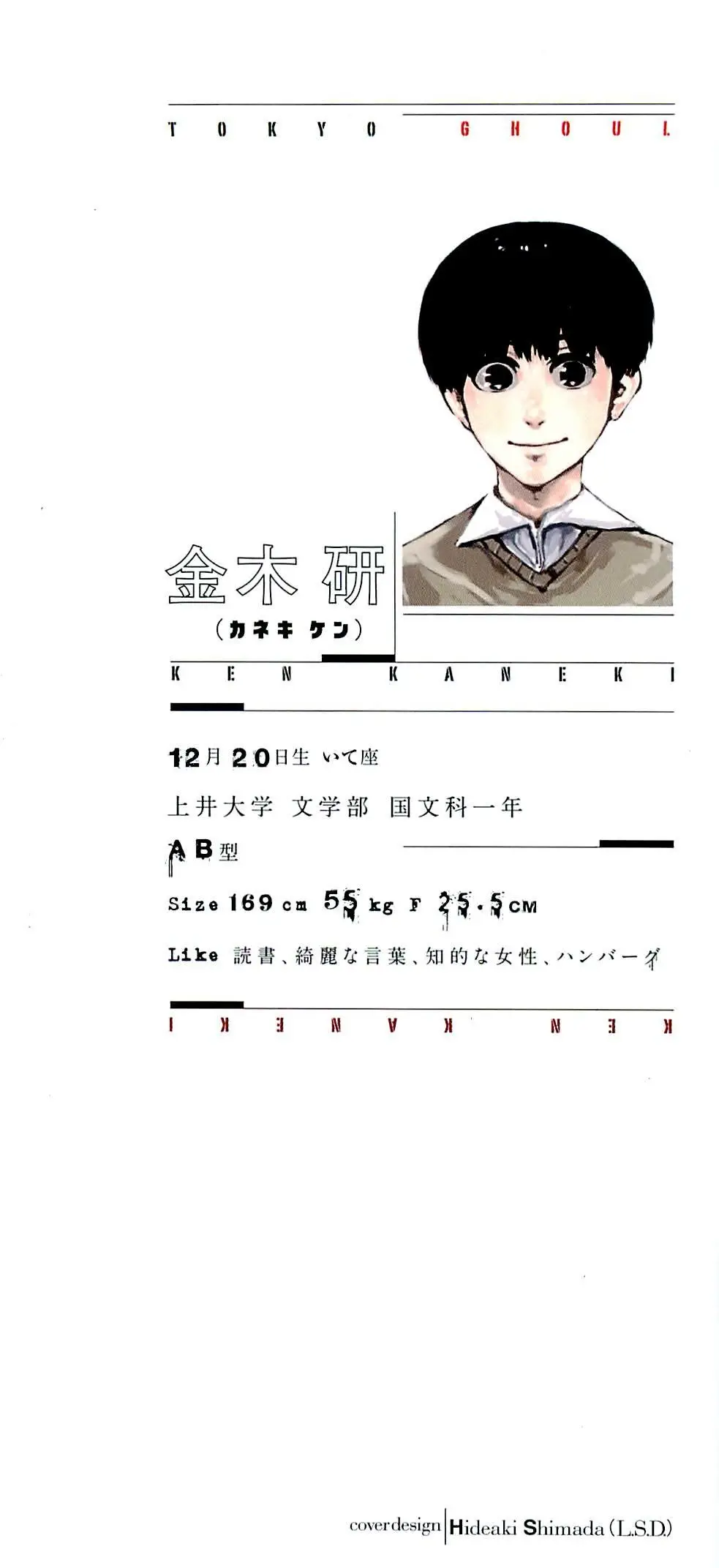 Read Tokyo Ghoul EN Manga Online