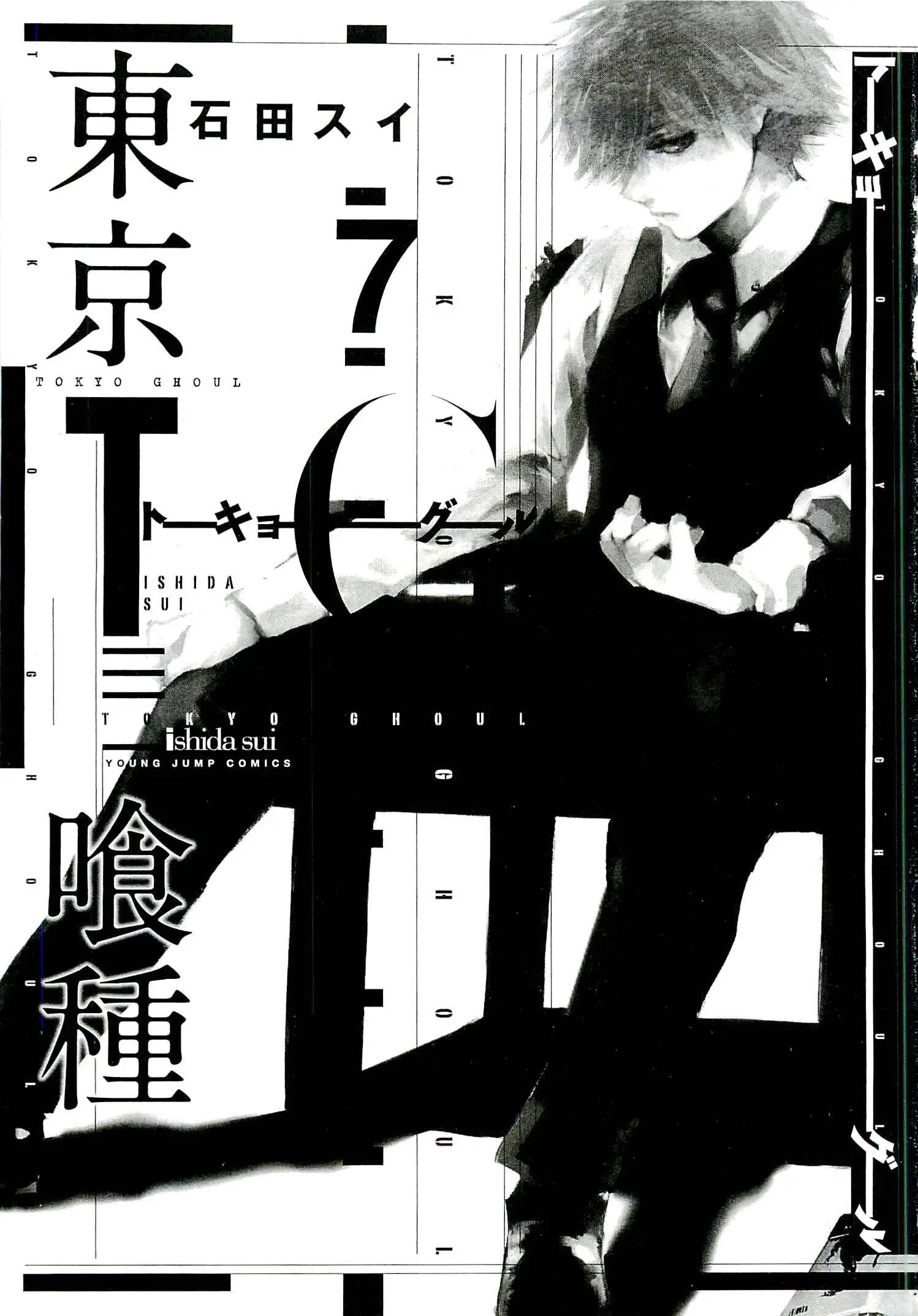 Read Tokyo Ghoul EN Manga Online