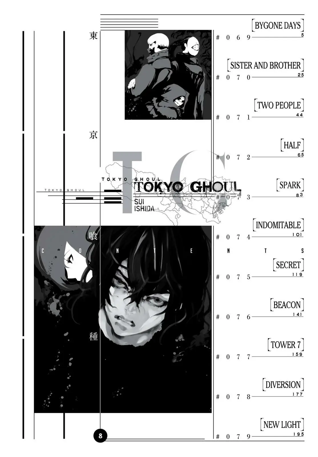 Read Tokyo Ghoul EN Manga Online