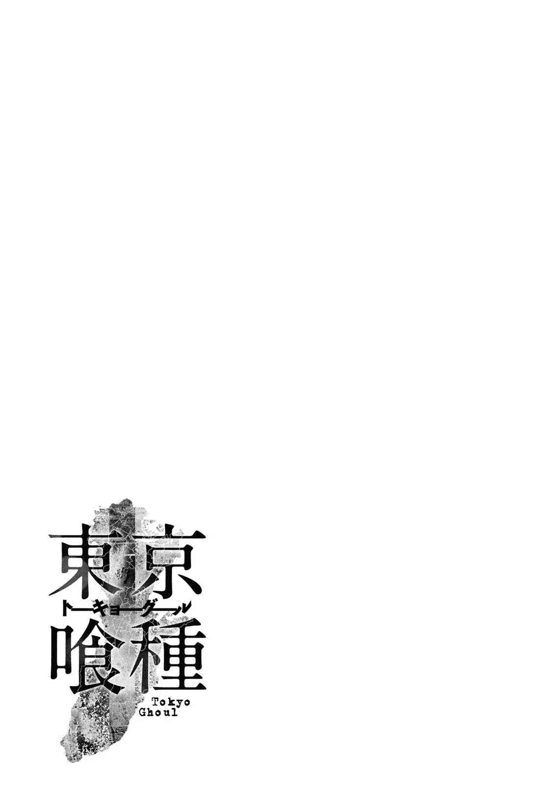 Read Tokyo Ghoul EN Manga Online