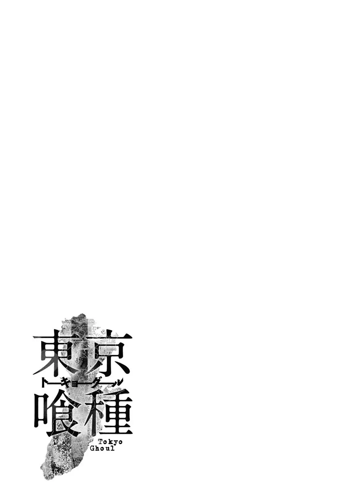 Read Tokyo Ghoul EN Manga Online