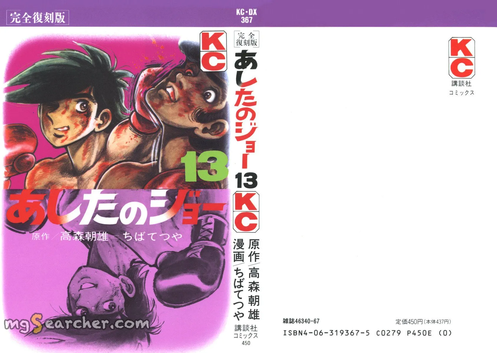 Read Tomorrow's Joe EN Manga Online