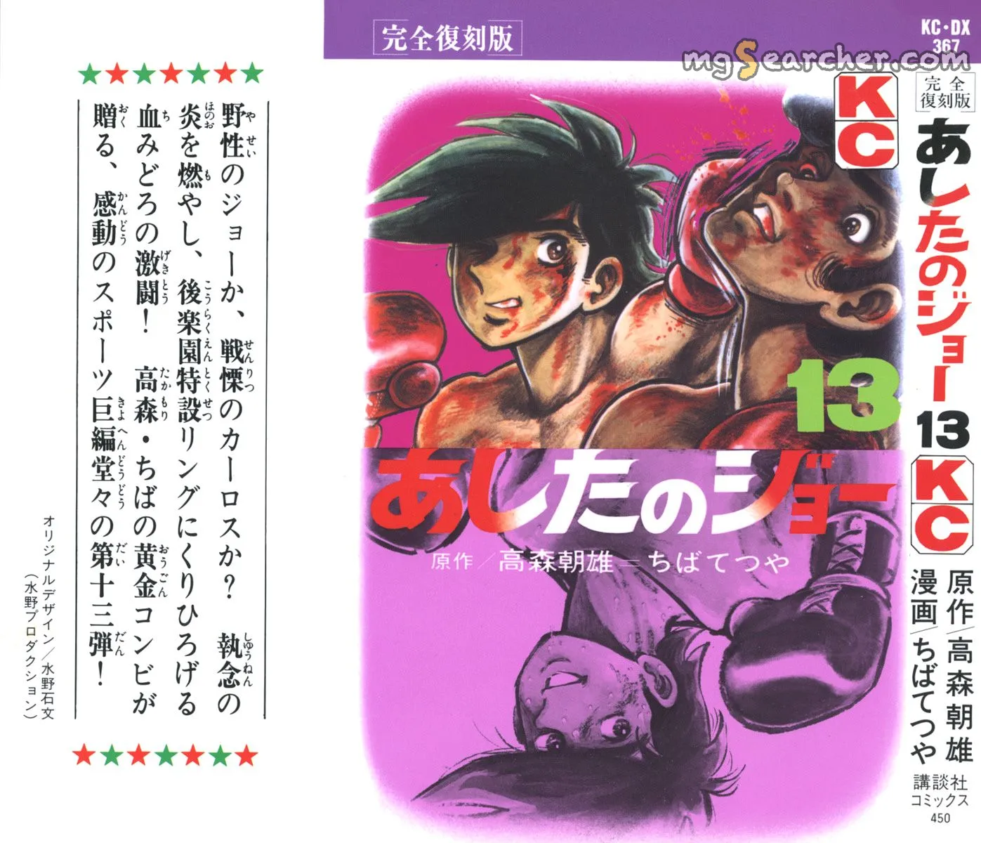 Read Tomorrow's Joe EN Manga Online