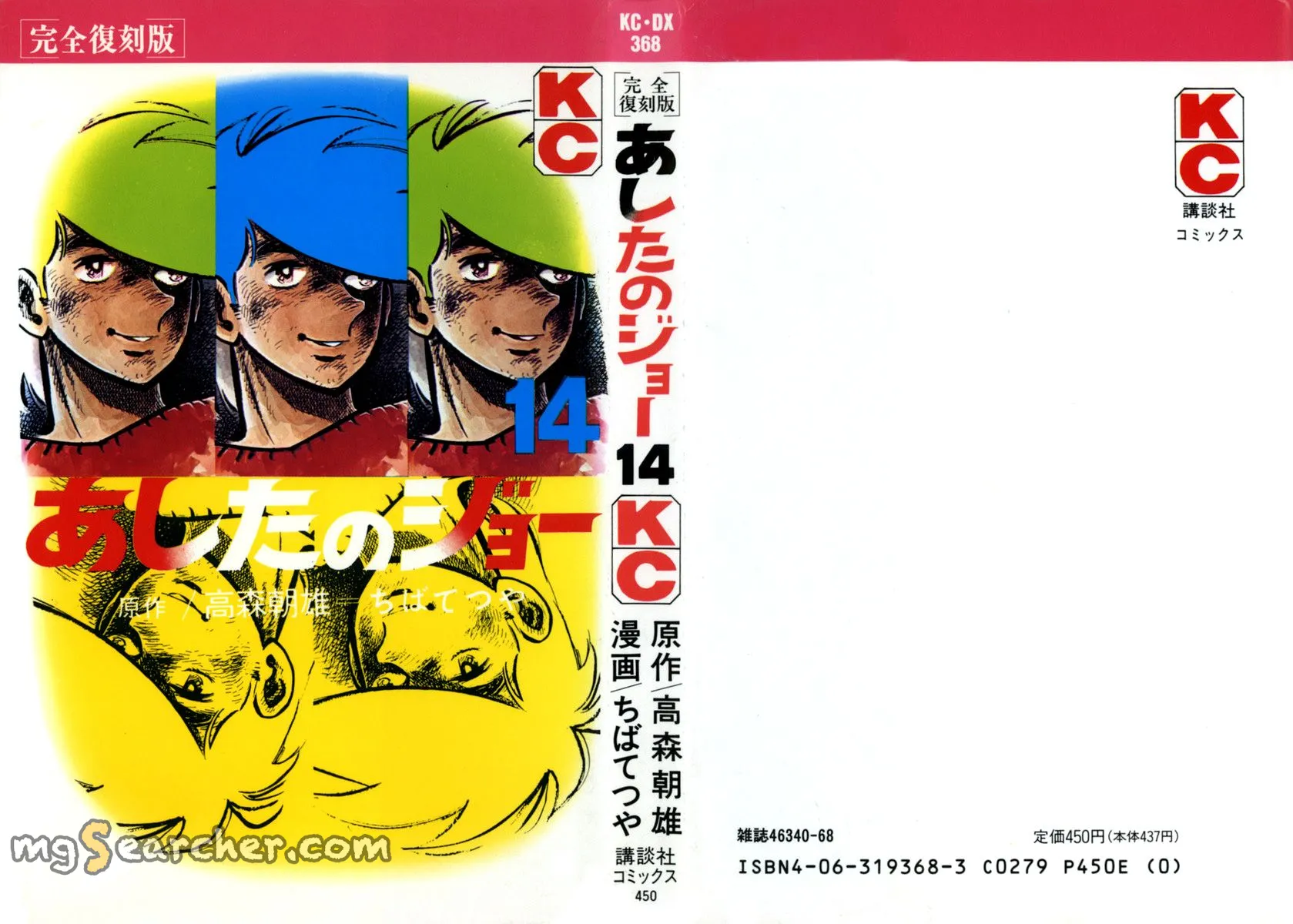 Read Tomorrow's Joe EN Manga Online