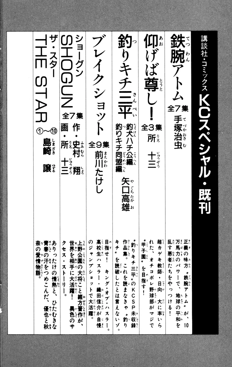 Read Tomorrow's Joe EN Manga Online
