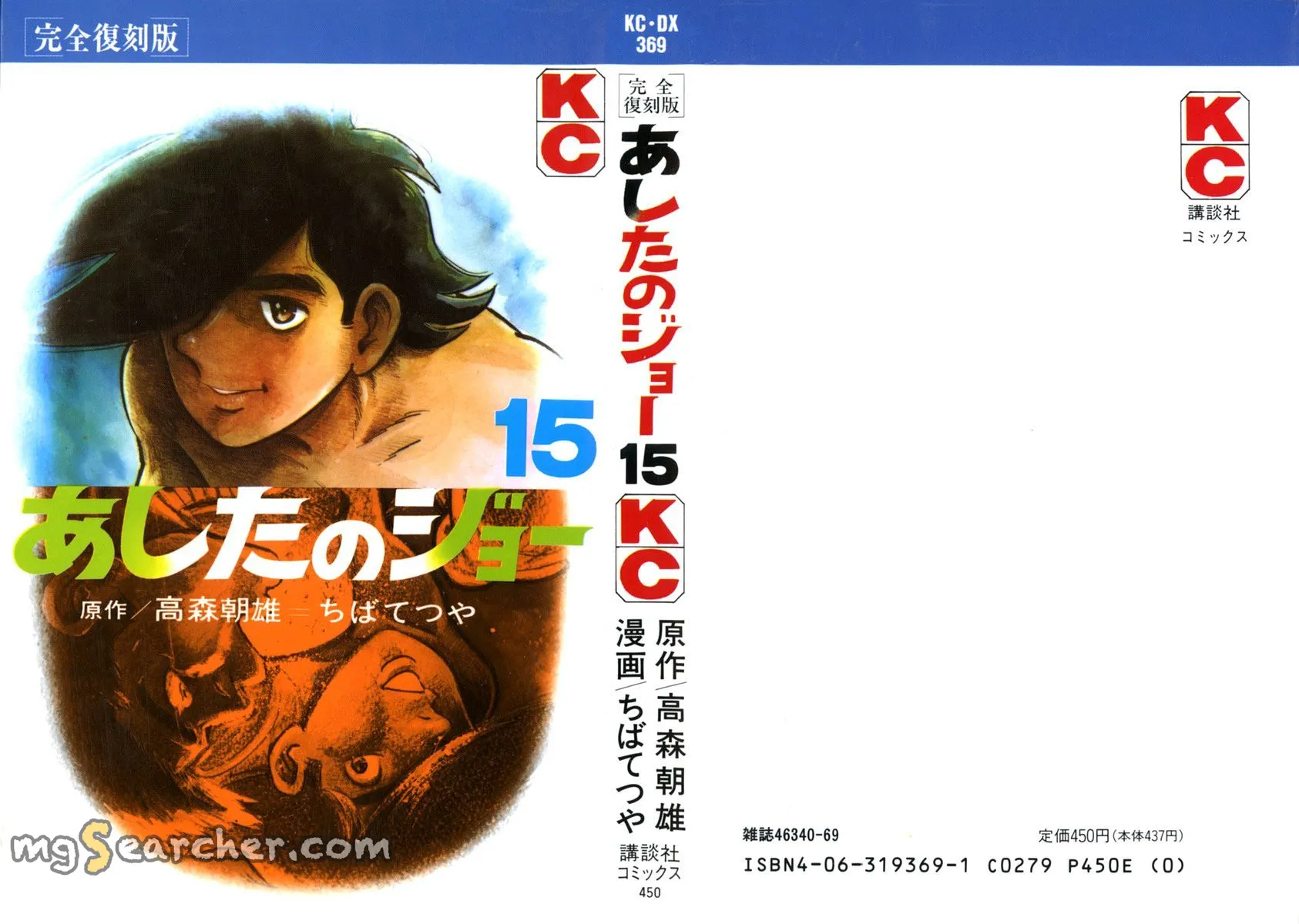 Read Tomorrow's Joe EN Manga Online