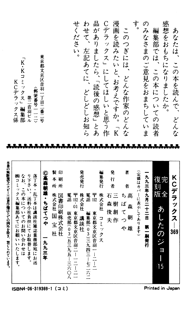 Read Tomorrow's Joe EN Manga Online
