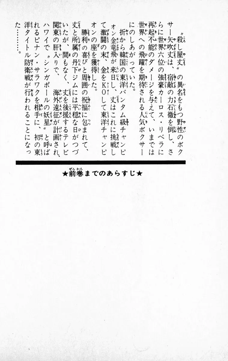 Read Tomorrow's Joe EN Manga Online