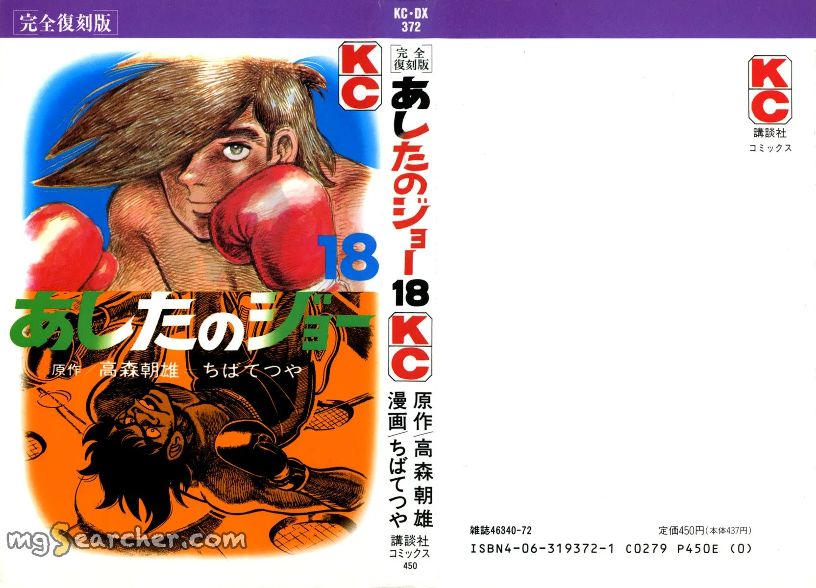 Read Tomorrow's Joe EN Manga Online