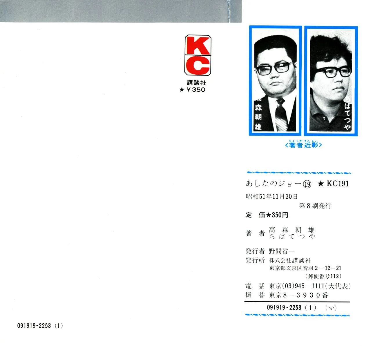 Read Tomorrow's Joe EN Manga Online