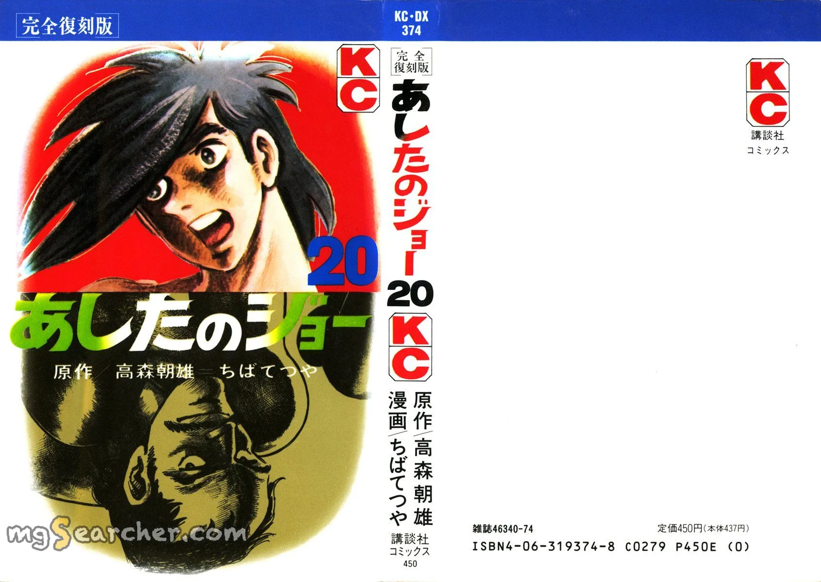 Read Tomorrow's Joe EN Manga Online