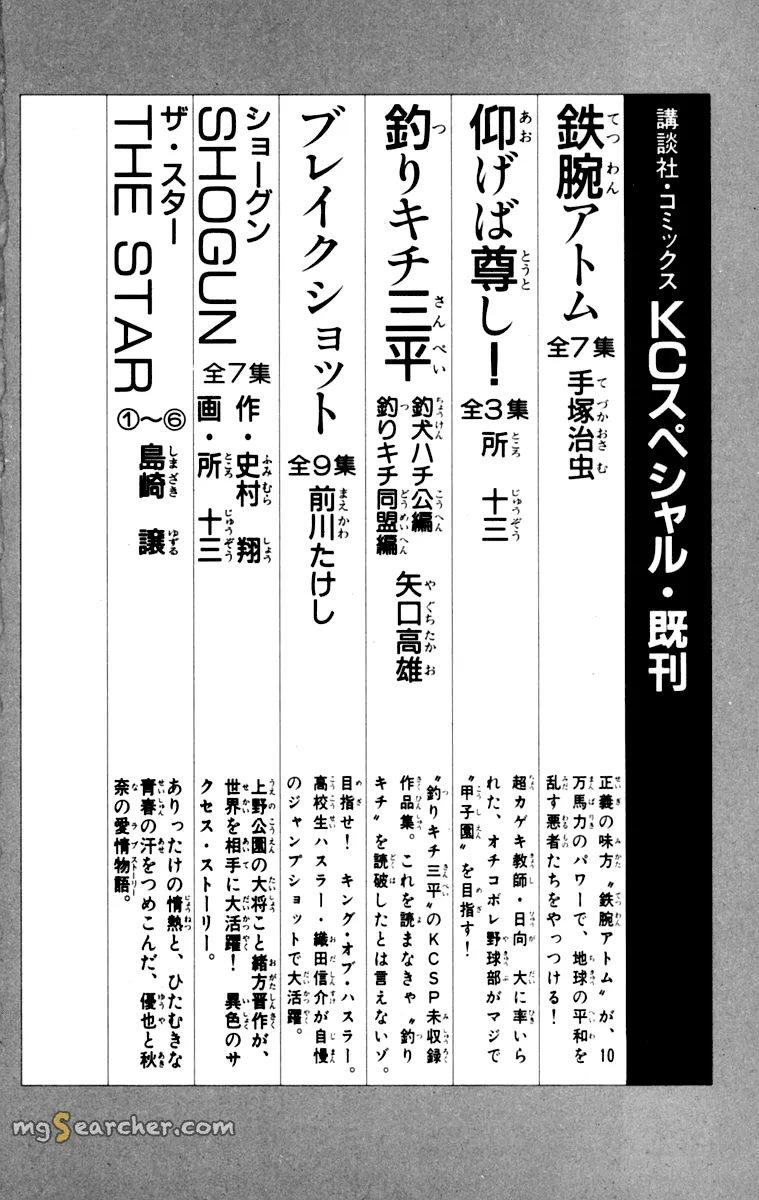Read Tomorrow's Joe EN Manga Online