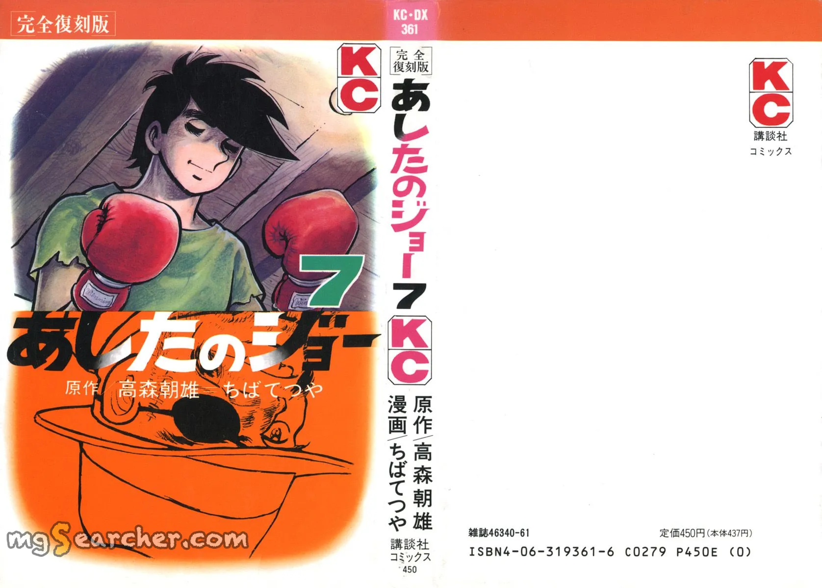 Read Tomorrow's Joe EN Manga Online