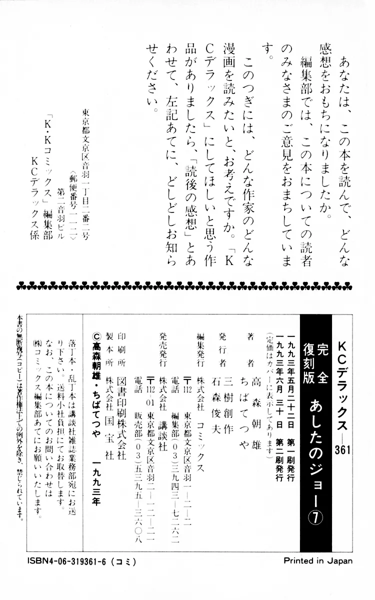 Read Tomorrow's Joe EN Manga Online