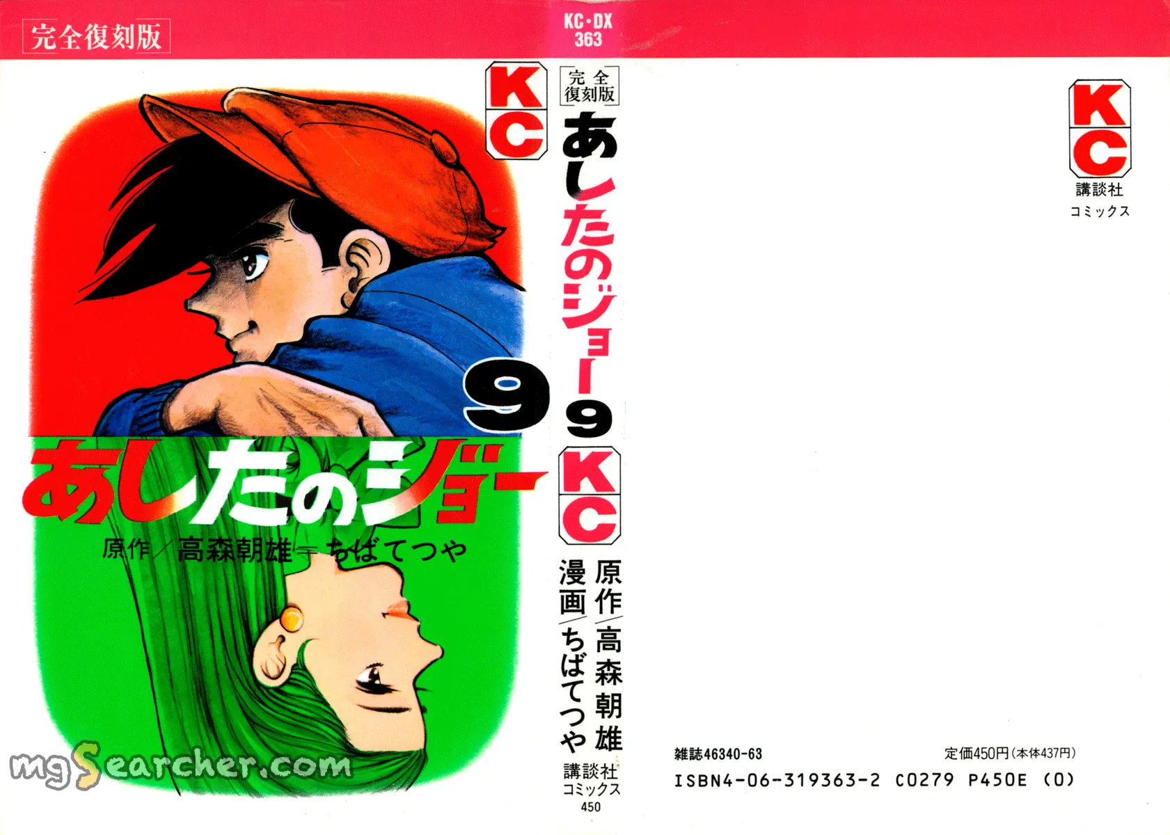 Read Tomorrow's Joe EN Manga Online