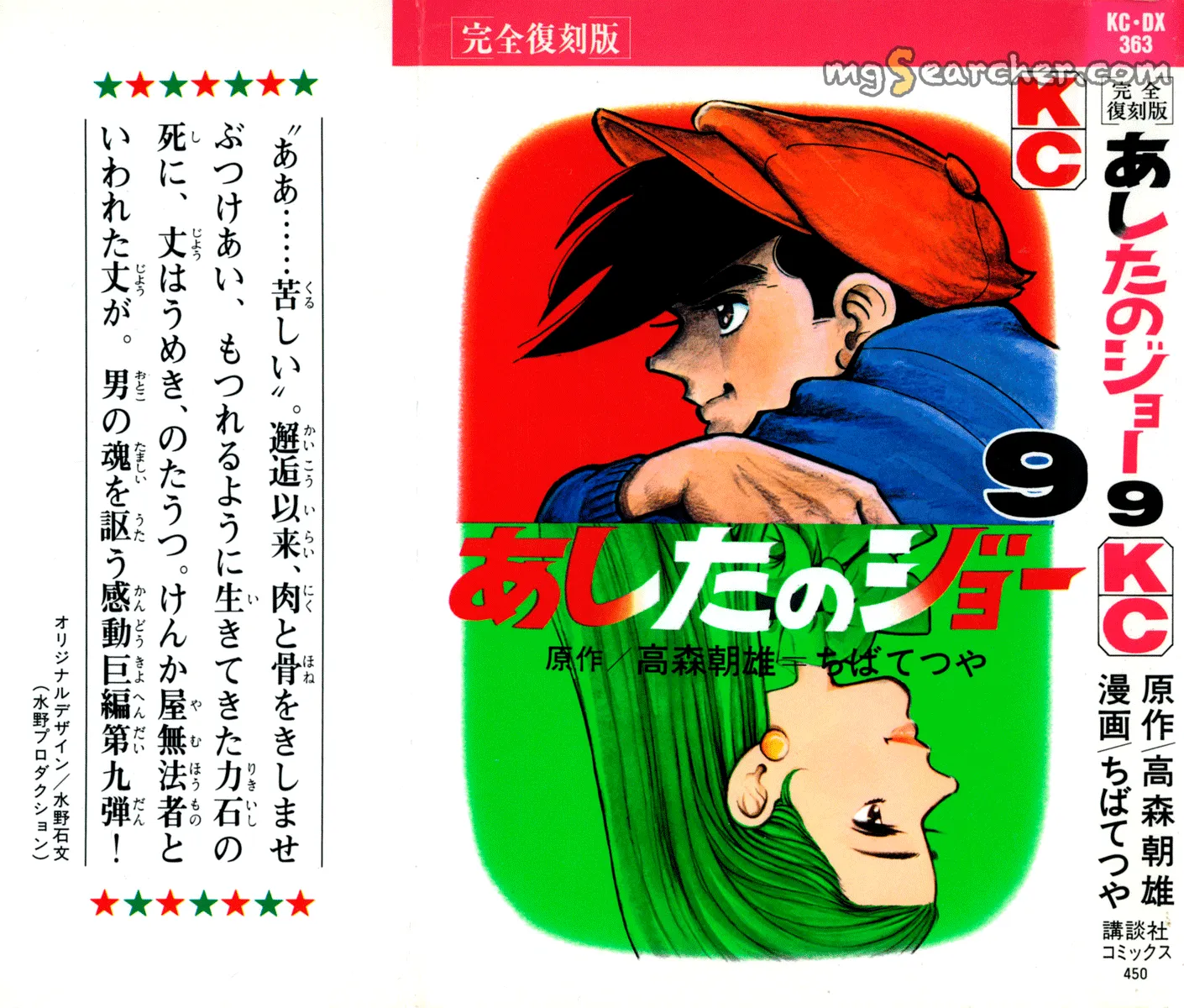 Read Tomorrow's Joe EN Manga Online