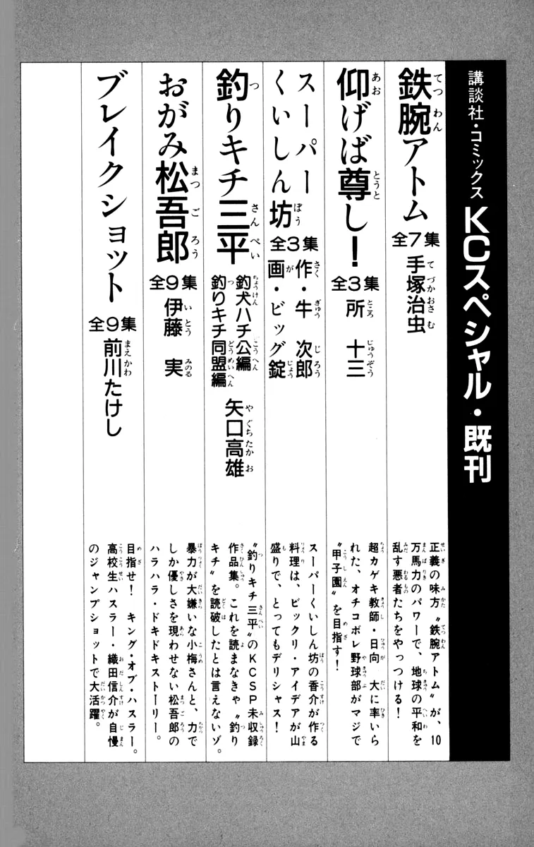 Read Tomorrow's Joe EN Manga Online