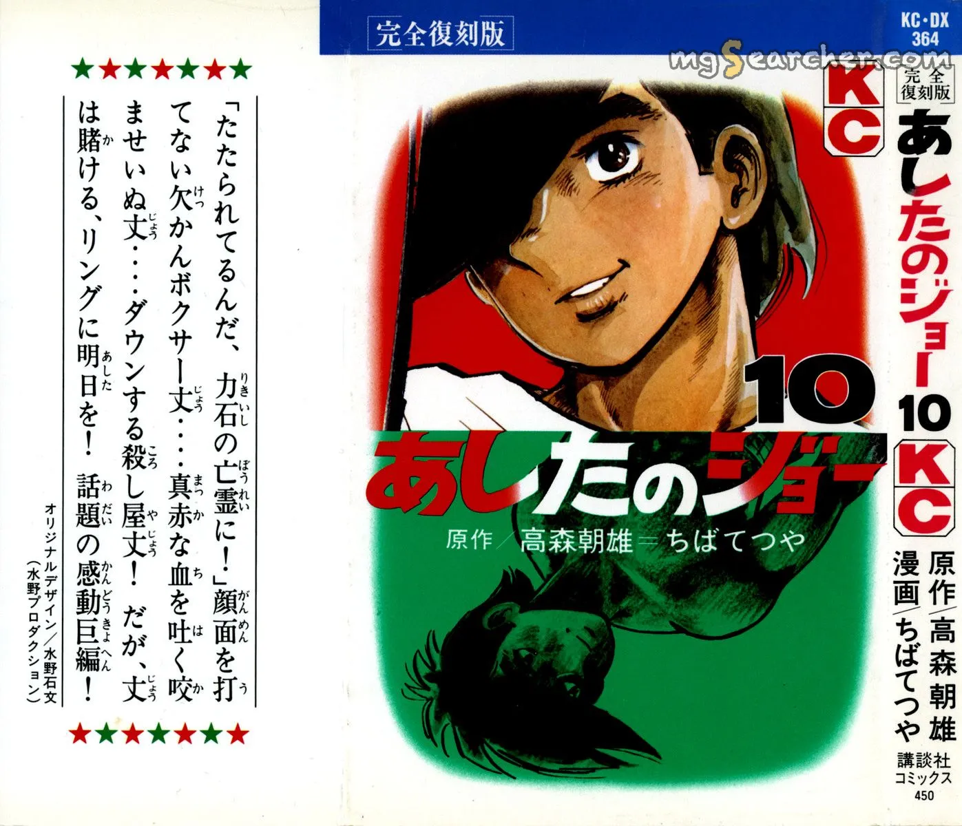 Read Tomorrow's Joe EN Manga Online