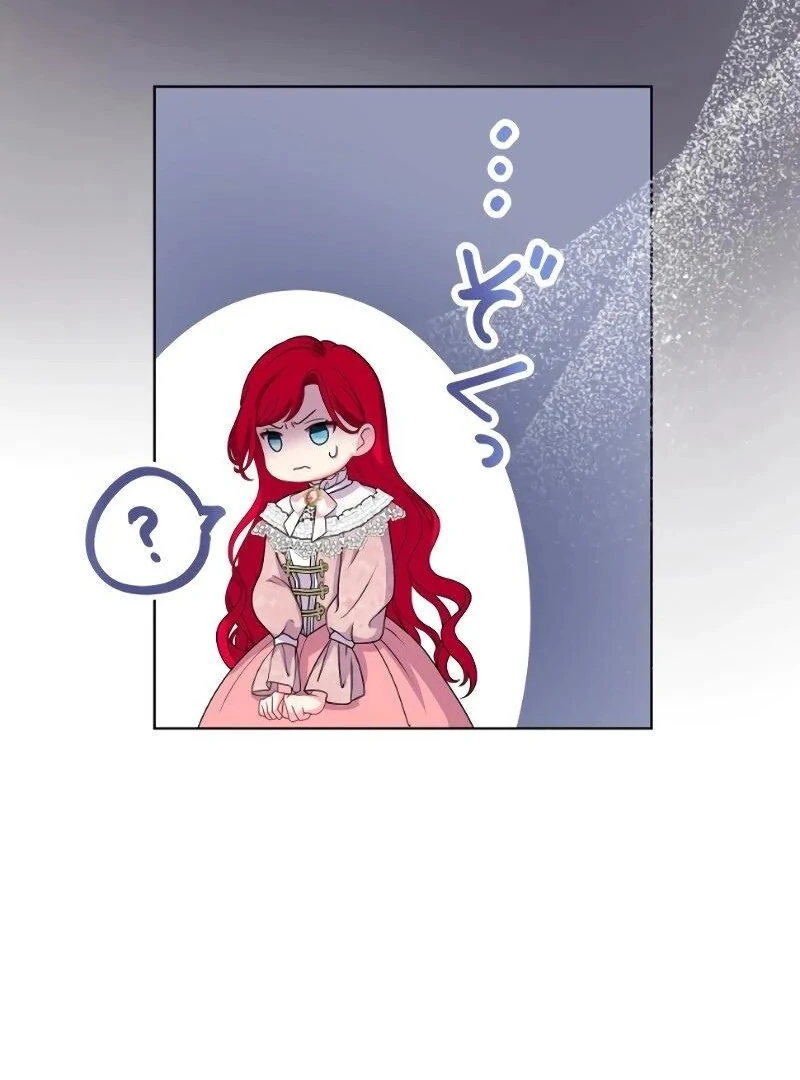 Read Too Much Regeneration! Now the King Obsesses Over Me EN Manga Online