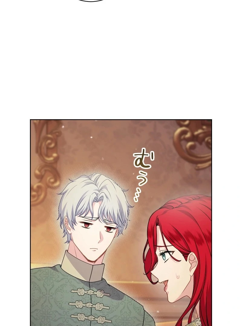 Read Too Much Regeneration! Now the King Obsesses Over Me EN Manga Online