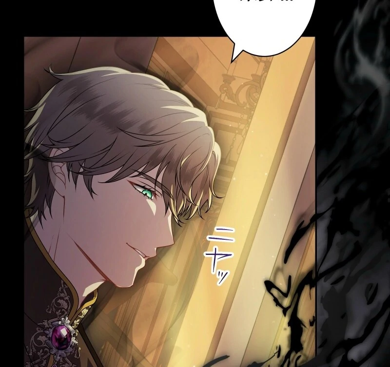 Read Too Much Regeneration! Now the King Obsesses Over Me EN Manga Online