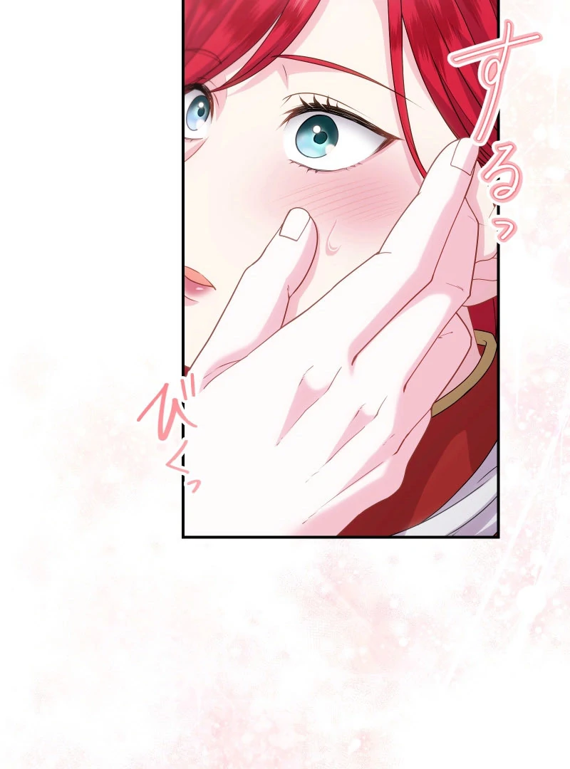 Read Too Much Regeneration! Now the King Obsesses Over Me EN Manga Online