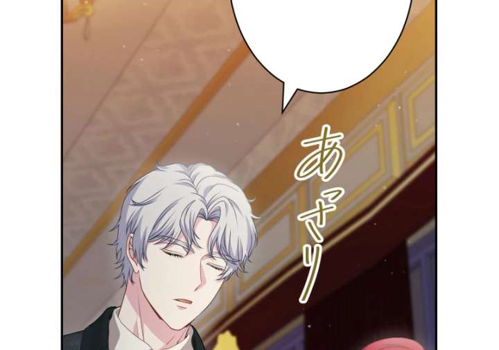 Read Too Much Regeneration! Now the King Obsesses Over Me EN Manga Online