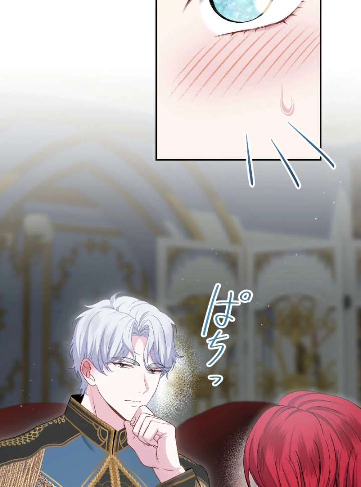 Read Too Much Regeneration! Now the King Obsesses Over Me EN Manga Online