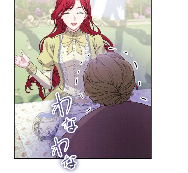 Read Too Much Regeneration! Now the King Obsesses Over Me EN Manga Online