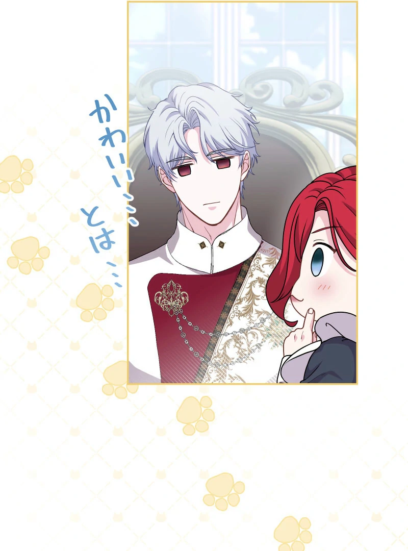 Read Too Much Regeneration! Now the King Obsesses Over Me EN Manga Online