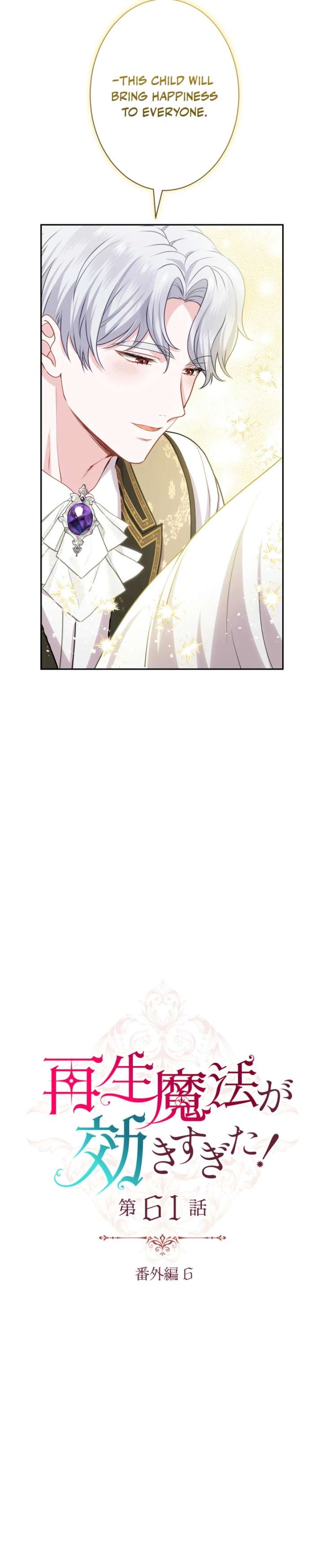 Read Too Much Regeneration! Now the King Obsesses Over Me EN Manga Online